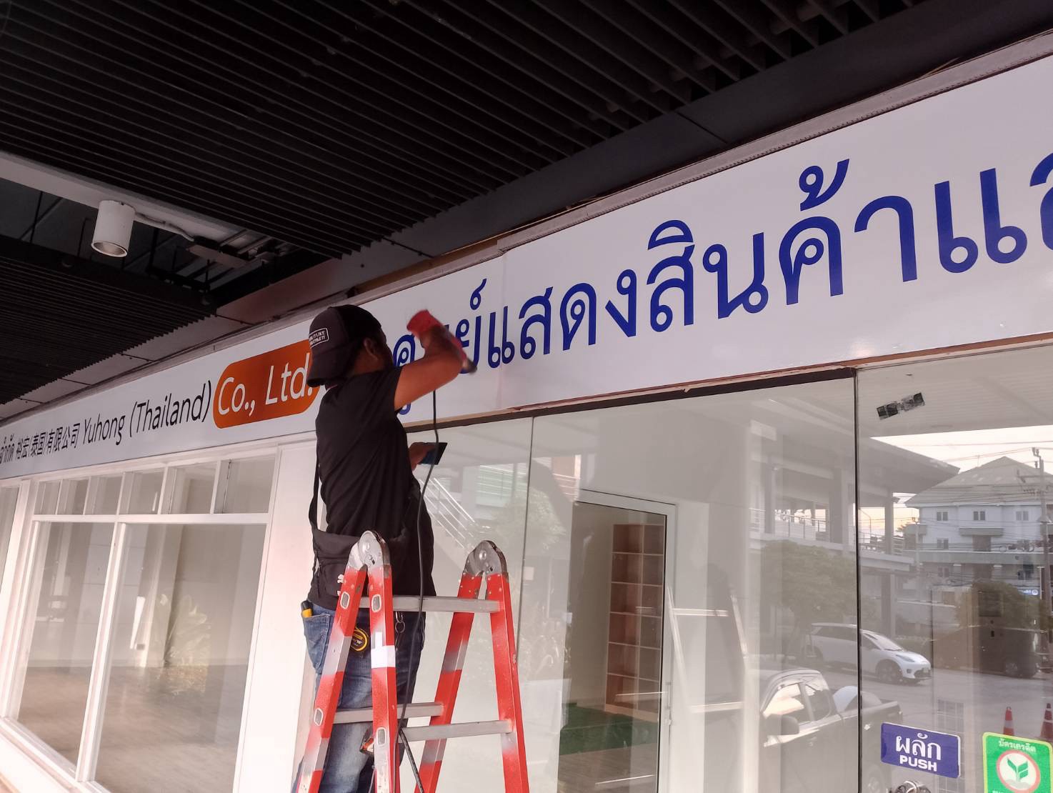ผลงานสติกเกอร์ งานพิมพ์ และ Wrap จากผลงานจริง ลำดับที่ 3